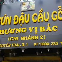 Bún Đậu Cầu Gỗ - Nguyễn Trãi