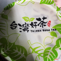 Taiwan Good Tea